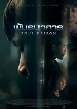 Watch Soul Prison 0123movies