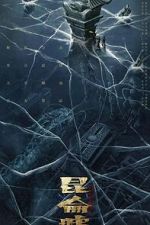 Watch The Legend of Kunlun 0123movies