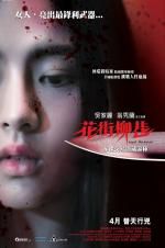 Watch Angel Whispers 0123movies
