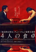 Watch The Uninvited 0123movies
