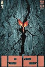 Watch 1921 0123movies