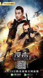 Watch Fan Ji 0123movies