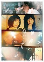 Watch Kimi ga sekai no hajimari 0123movies