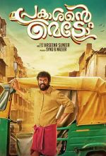 Watch Prakashante Metro 0123movies