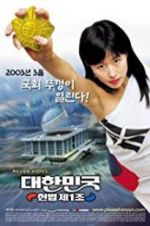 Watch The First Amendment of Korea 0123movies