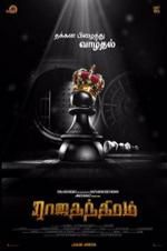 Watch Rajathandhiram 0123movies