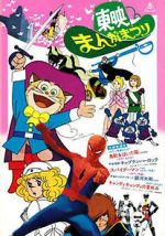 Watch Spider-Man (Short 1978) 0123movies