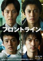 Watch Frontline 0123movies