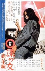 Watch Zero Woman: Red Handcuffs 0123movies