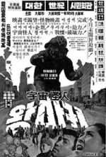 Watch Space Monster Wangmagwi 0123movies
