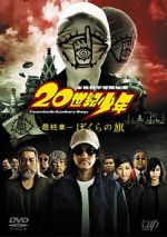 Watch 20th Century Boys 3: Redemption 0123movies