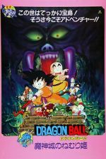 Watch Dragon Ball: Sleeping Princess in Devil\'s Castle 0123movies
