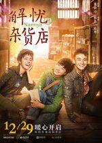 Watch Namiya 0123movies