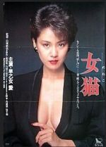 Watch She Cat 0123movies