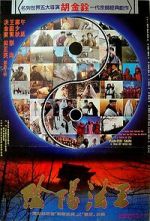 Watch Painted Skin 0123movies
