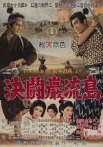 Watch Samurai III: Duel at Ganryu Island 0123movies