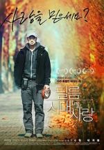 Watch Love And... 0123movies