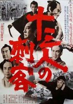 Watch J�san-nin no shikaku 0123movies