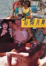 Watch Yu ya gong wu 0123movies