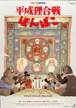 Watch Pom Poko 0123movies
