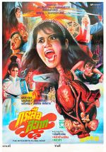 Watch Fei tou mo nu 0123movies