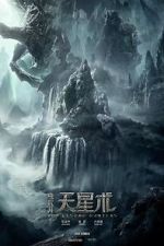 Watch The Legend Hunters 0123movies