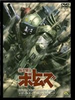 Watch Armored Trooper VOTOMS: The Red Shoulder Document: Roots of Ambition 0123movies