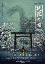 Watch Howl from Beyond the Fog (Short 2019) 0123movies