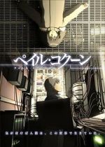 Watch Peiru Kokun (Short 2005) 0123movies