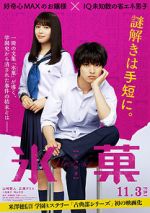 Watch Hy�ka 0123movies