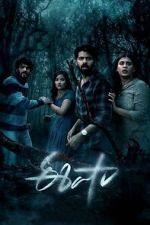 Watch Eesha 0123movies