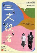 Watch By Player 0123movies