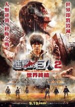 Watch Attack on Titan II: End of the World 0123movies