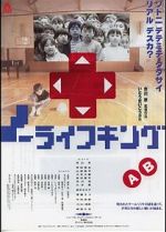 Watch No Life King 0123movies