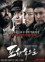 Watch 71: Into the Fire 0123movies