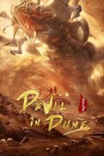 Watch Shaqiu chong bao 0123movies