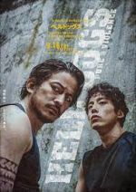 Watch Hell Dogs 0123movies