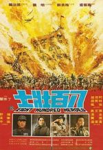 Watch The Longest Bridge 0123movies