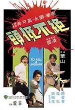 Watch Jue bu di tou 0123movies