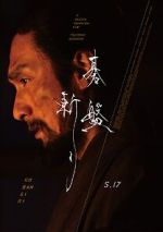 Watch Bushido 0123movies