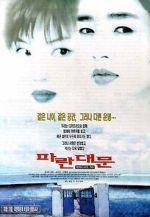 Watch Birdcage Inn 0123movies