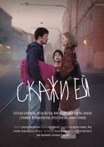 Watch Skazhi ey 0123movies