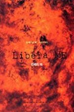 Watch Libera me 0123movies