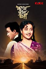 Watch Pathey Holo Deri 0123movies