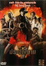 Watch 7 pra-jan-barn 0123movies