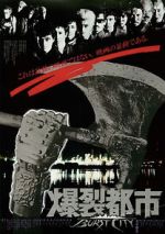 Watch Burst City 0123movies