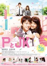 Watch Policeman and Me 0123movies