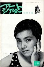 Watch She and He 0123movies