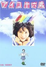 Watch Aiko j�roku-sai 0123movies