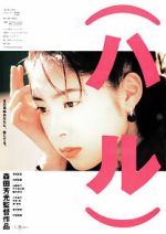 Watch Haru 0123movies